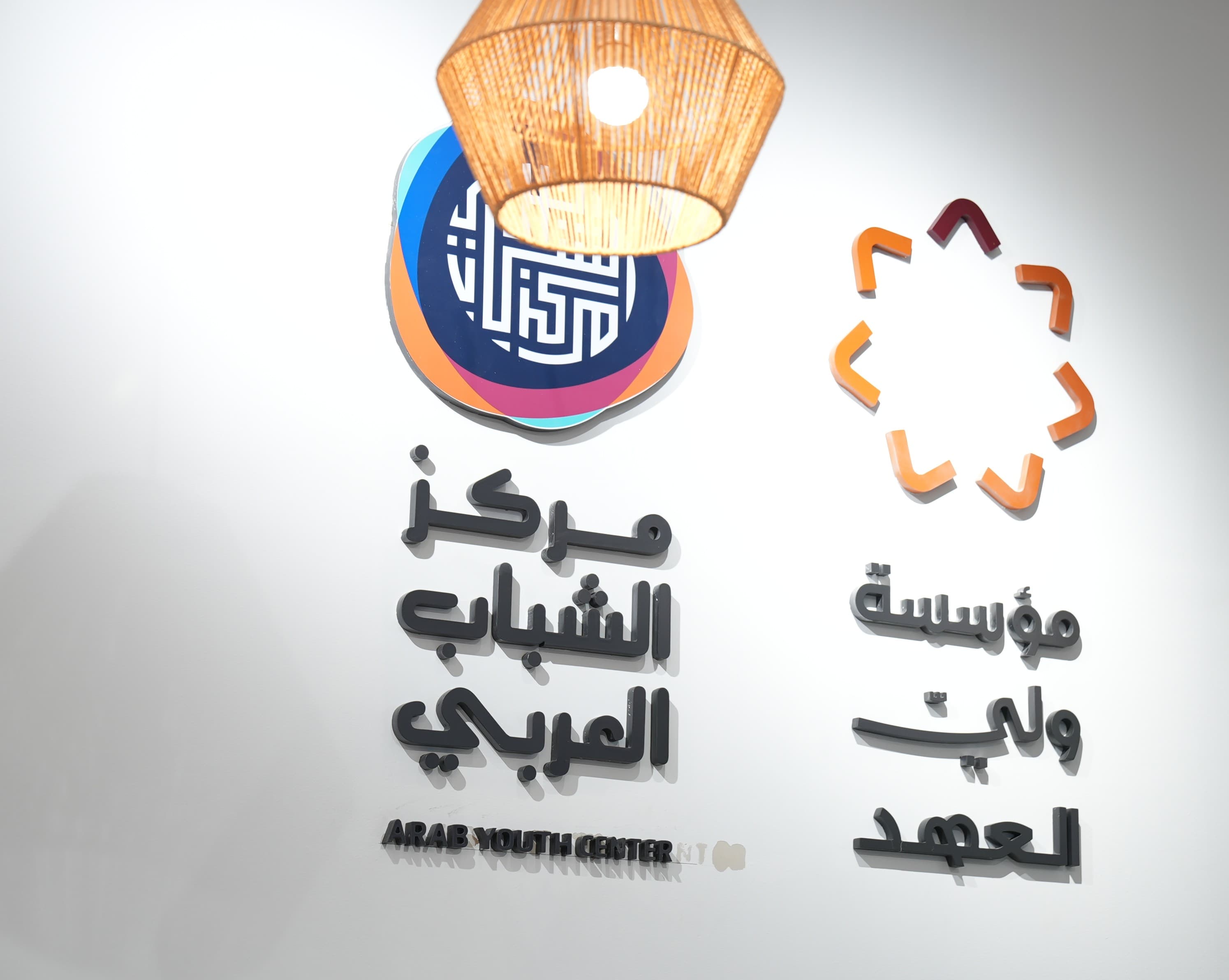 عن المركز 